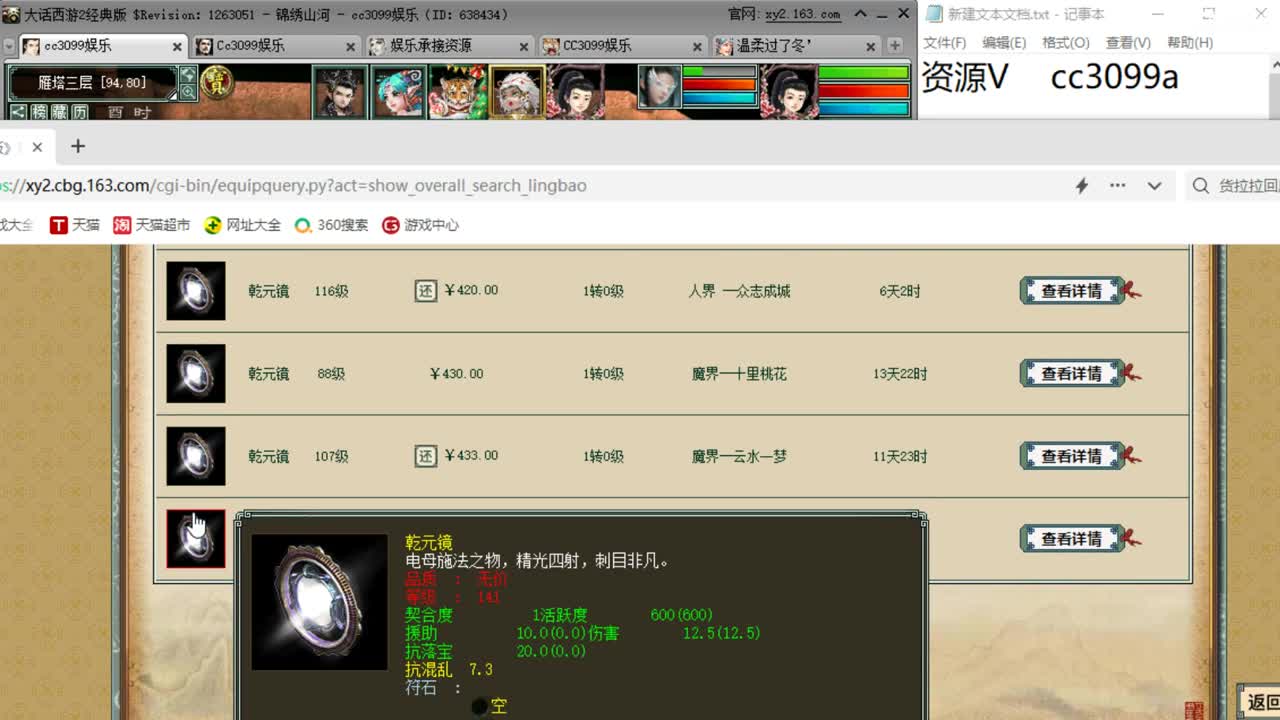 无属性大队长 第2段