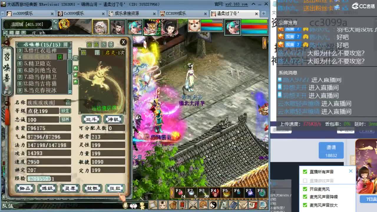 无属性大队长 第3段