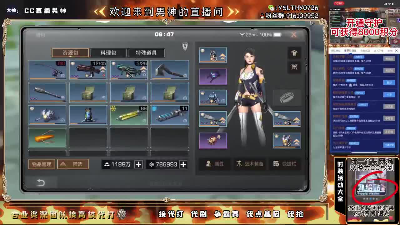 开守护换金C永久CC 第1段