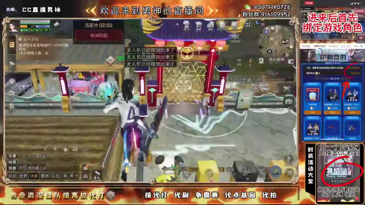 开守护换金C永久CC 第2段