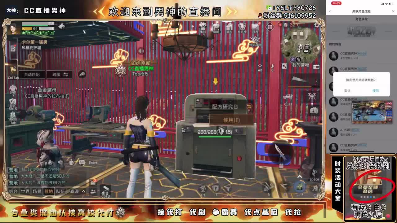 开守护换金C永久CC 第3段