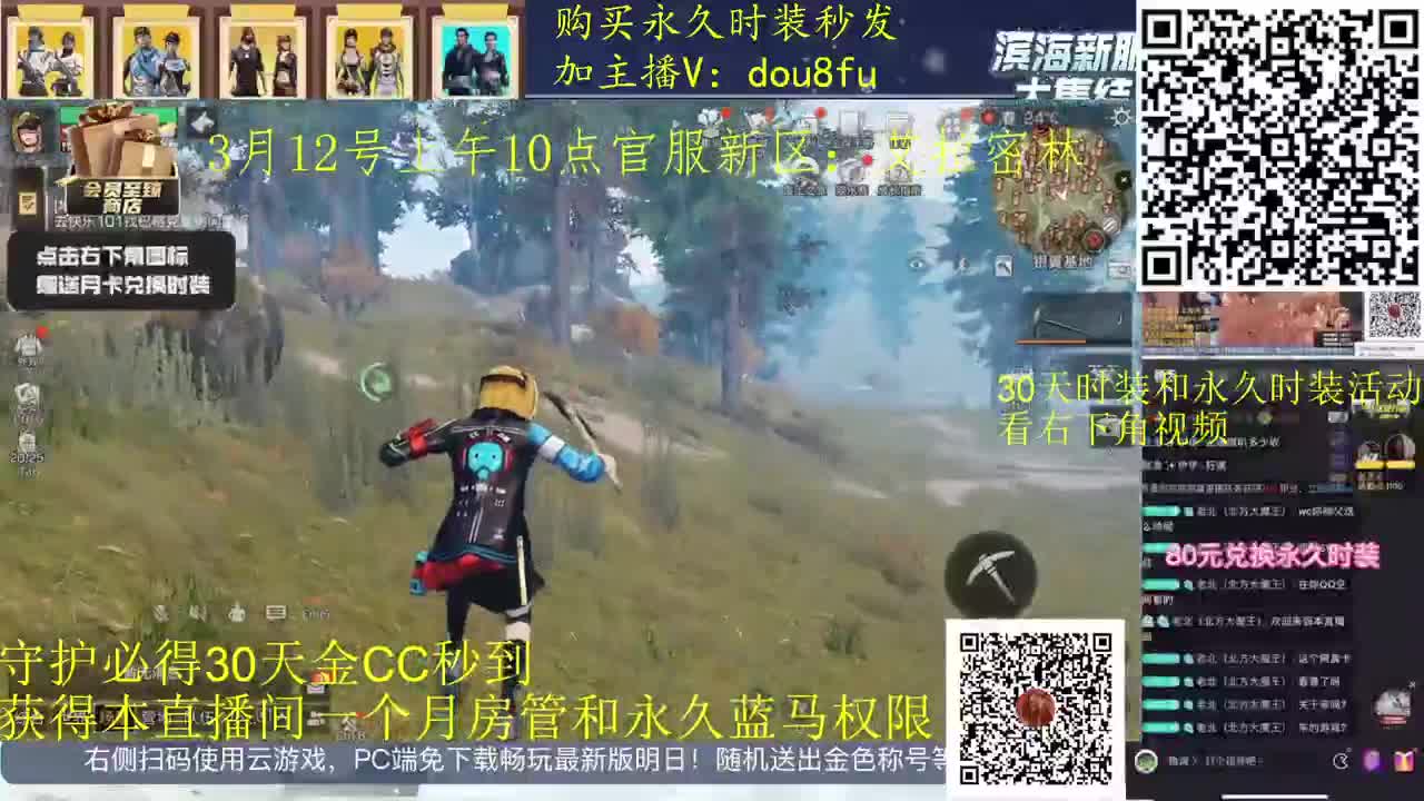 守护必得金C，30月卡兑换蓝C白C黑九局