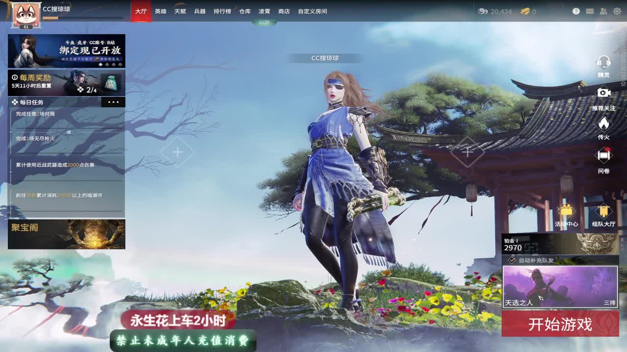 送飞梭抽战旗 第1段