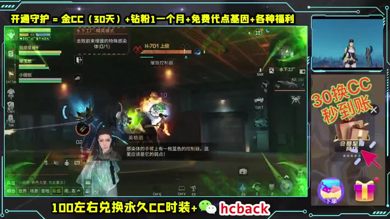 30换CC秒到