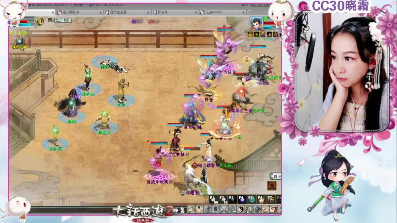 日常+杀星+养孩子+魔王窟 第3段