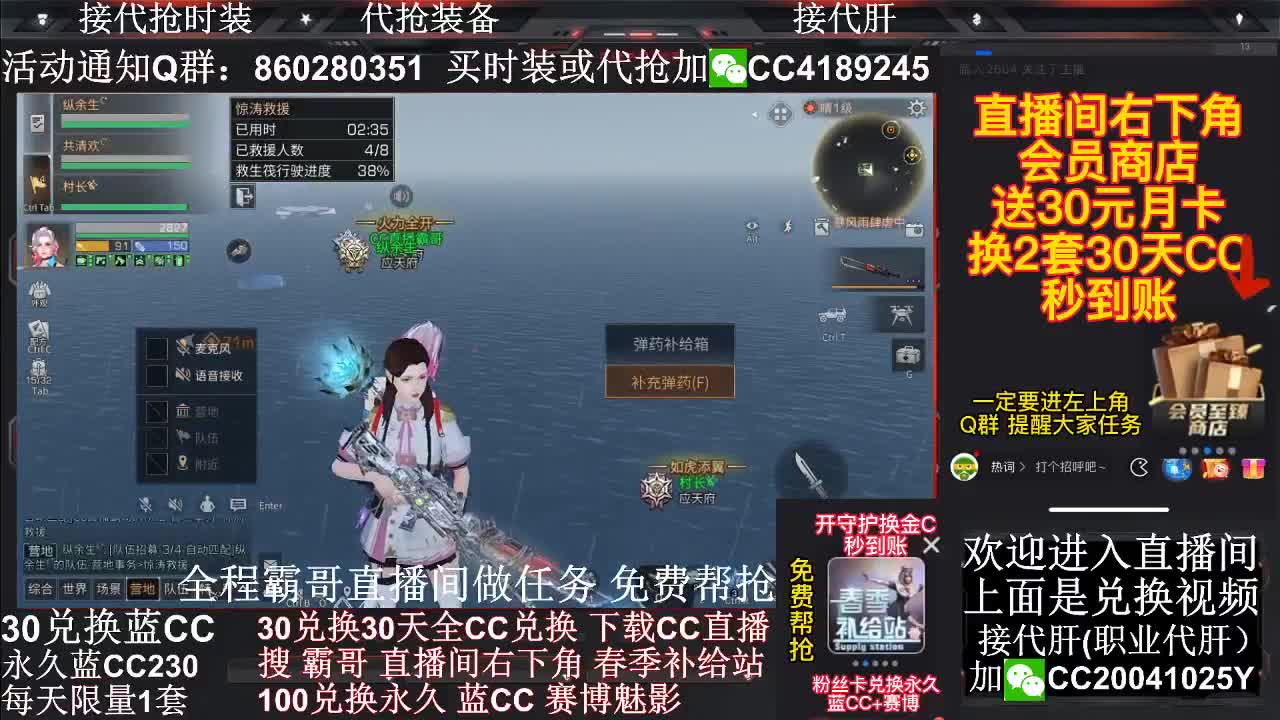 开守护领金C 30换蓝C秒到账 第1段