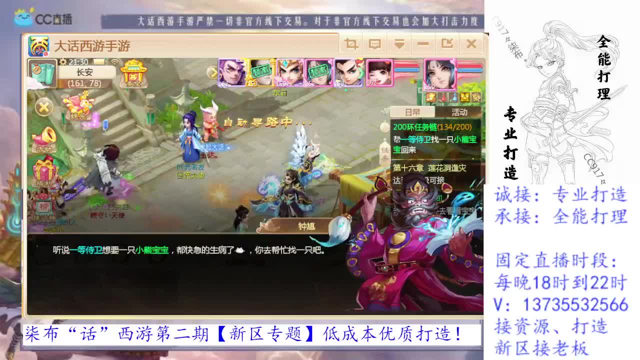 专治各种不开心 第2段