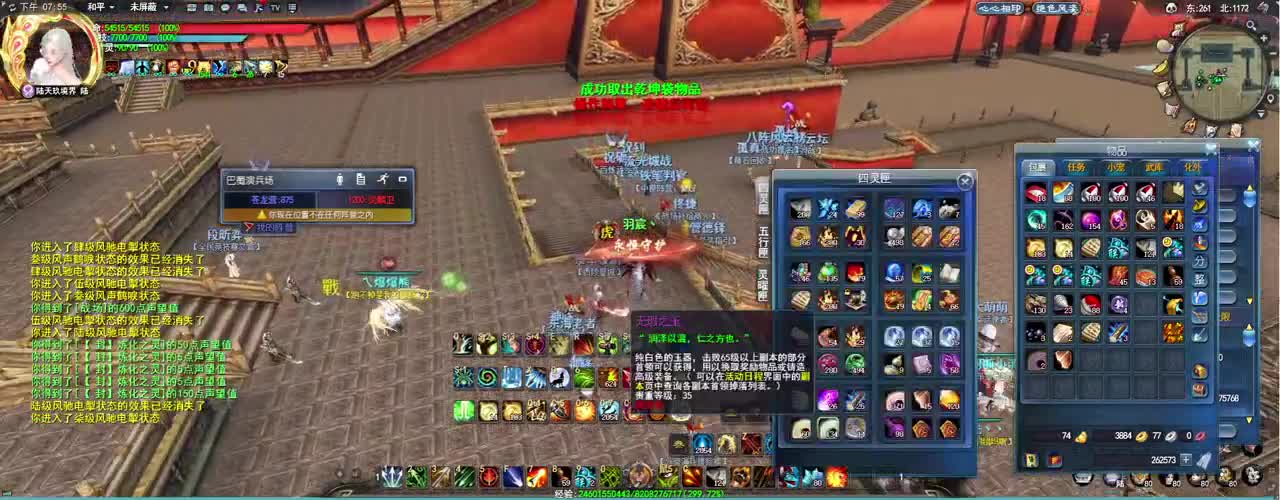 羽毛天梯+逐鹿梦境 第1段