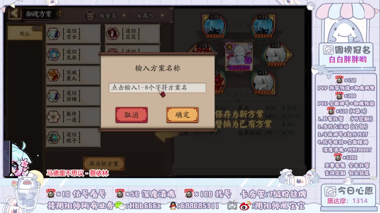 接调号/斗技/托管/清魂 第1段