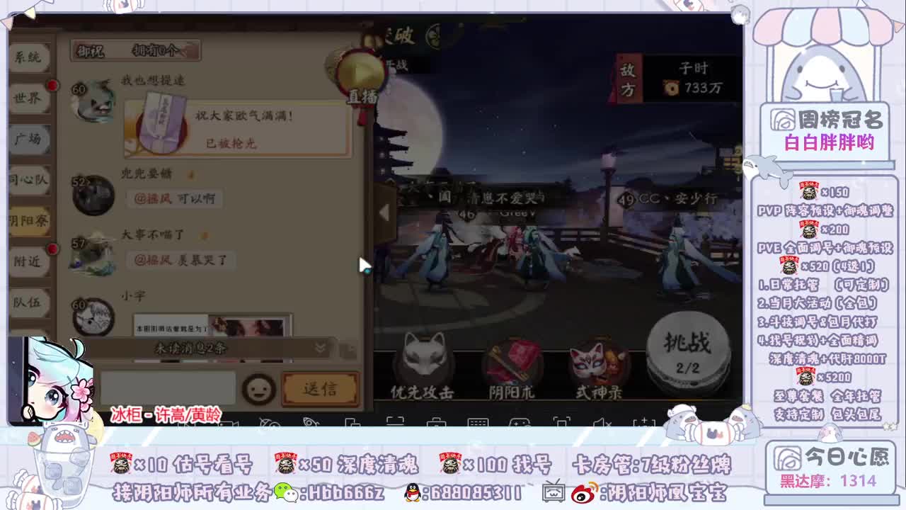 接调号/斗技/托管/清魂 第2段