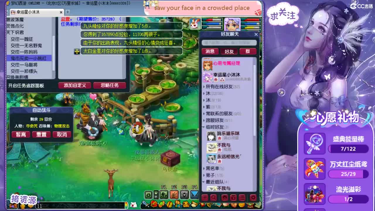 愿你我开心顺遂ღ宠啊爱啊 第2段