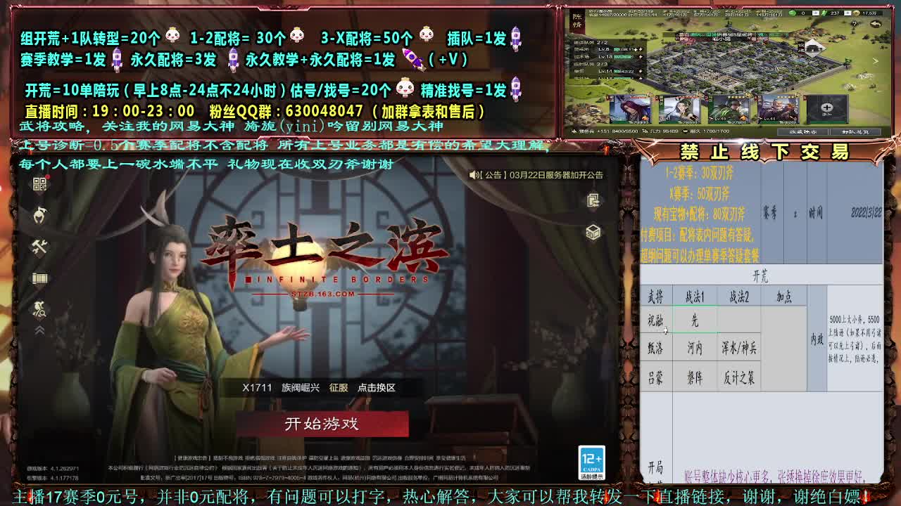 官方赛季解说细节配将 第1段