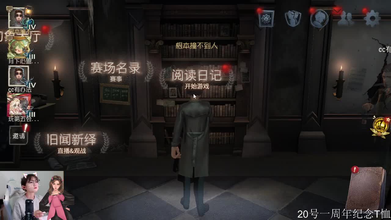 今天不被震慑 第2段