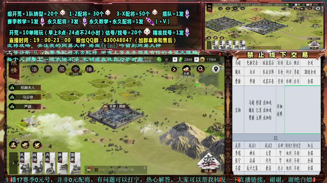 官方赛季解说细节配将 第2段
