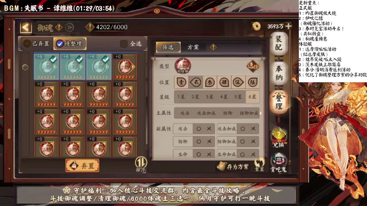 内置放大镜来了！大名士ban帝教学 第2段