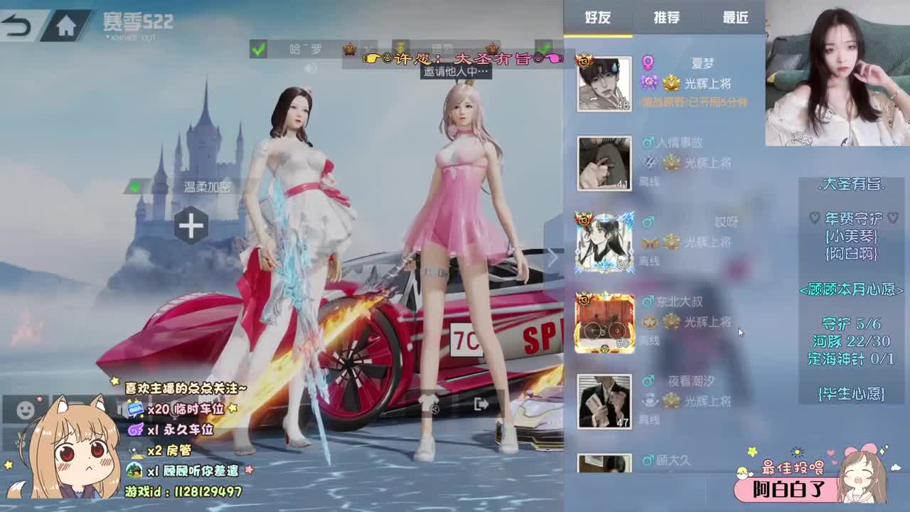 明天和意外谁会先到 ♡ 第2段