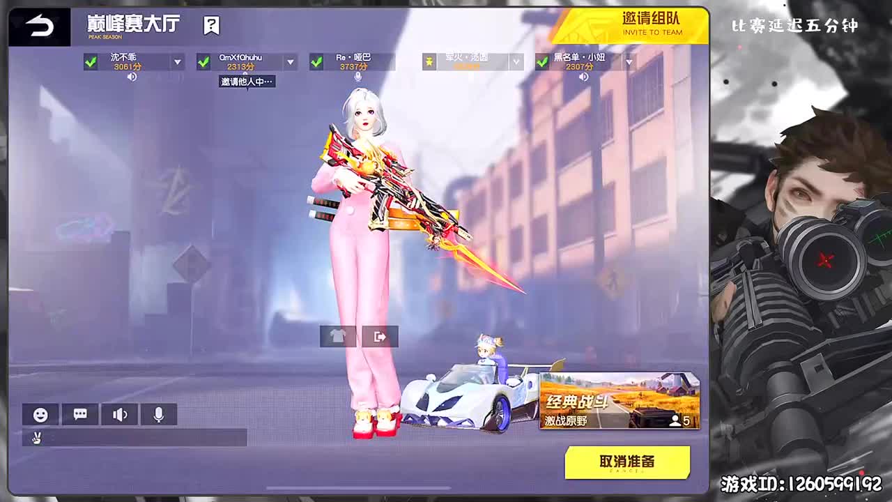 岁岁平安 第2段