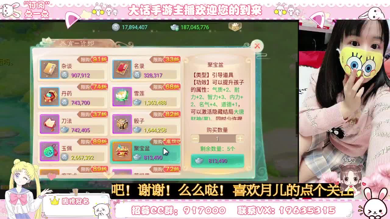 你有共同好友正在观看直播 第1段