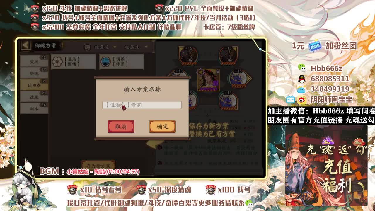 接调号/斗技/托管/代肝~