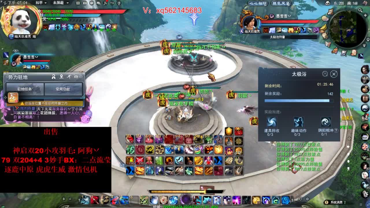 鬼墨 第1段