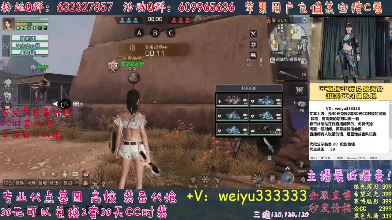 哔咔！