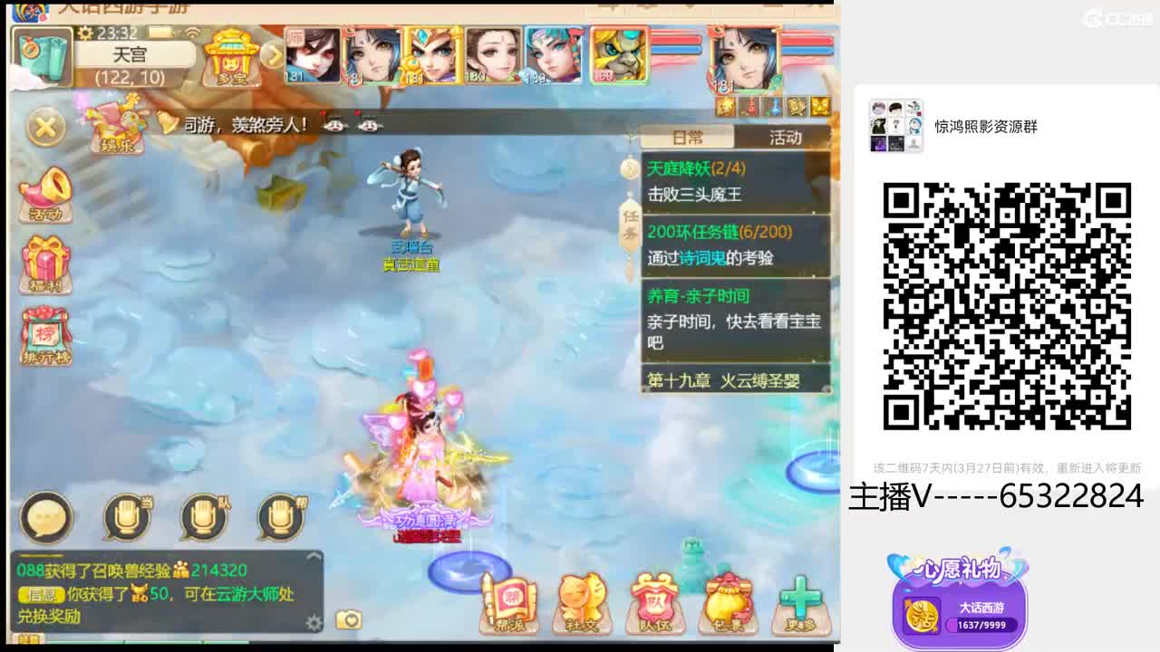 职业打造大师、估价、找号
