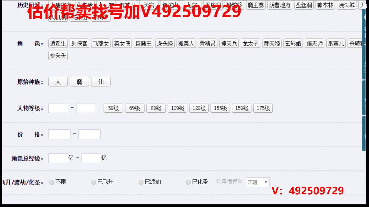 精准估价1W-400W号效率推广 第1段