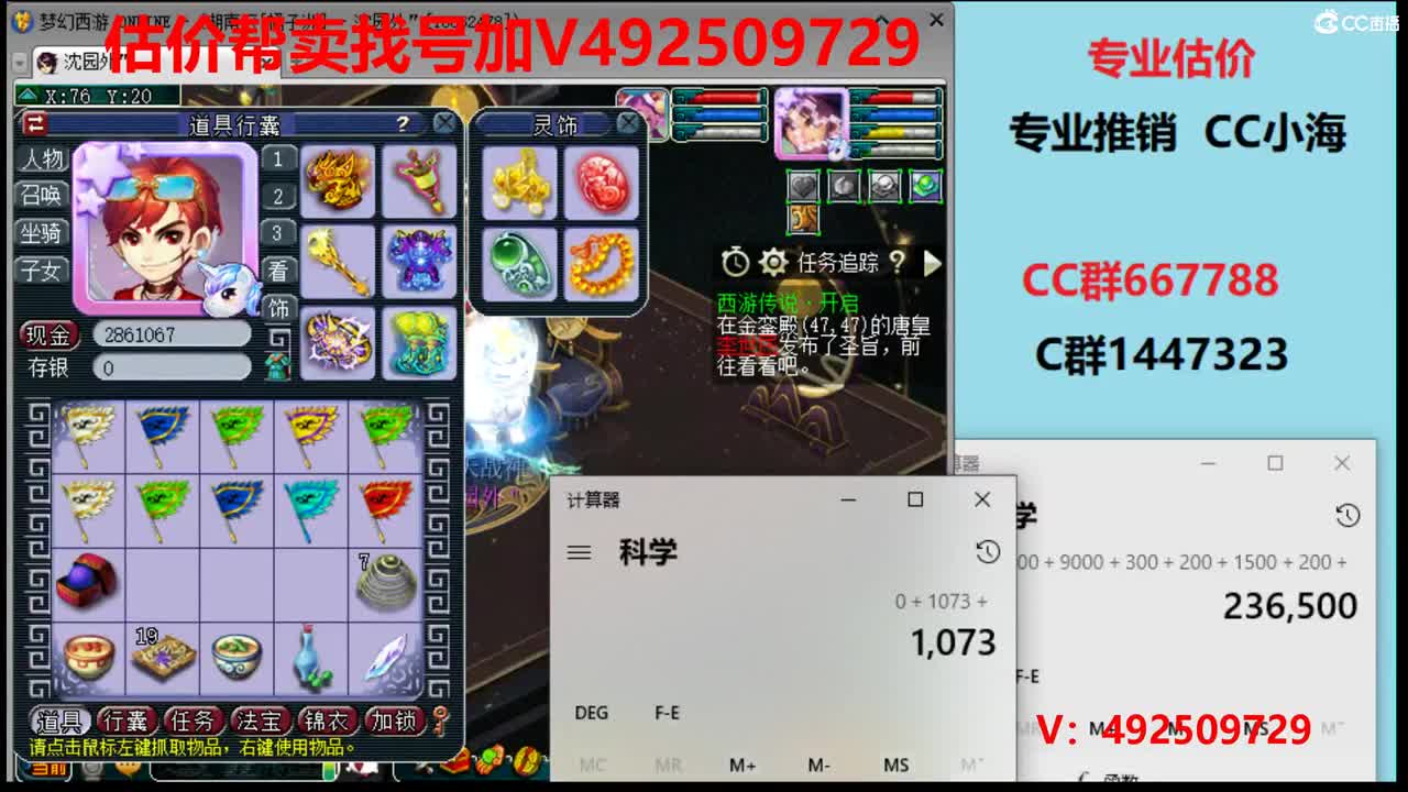 精准估价1W-400W号效率推广 第2段