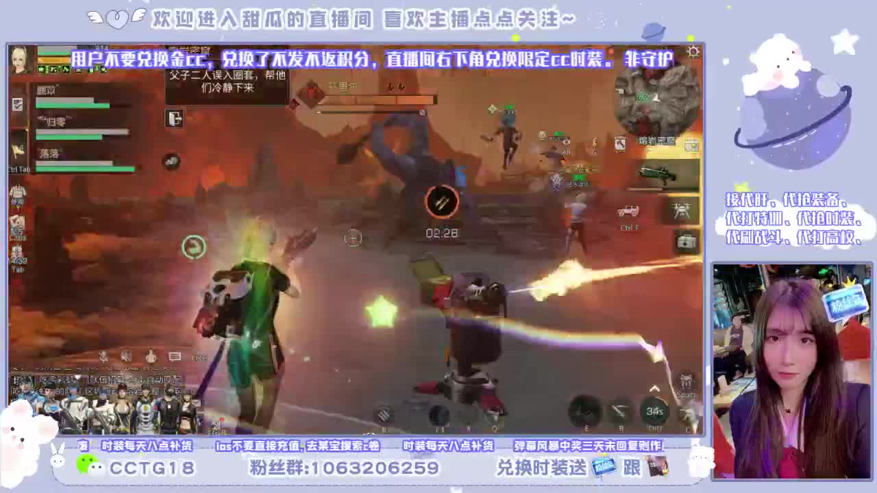 开守护换时装啦 第1段