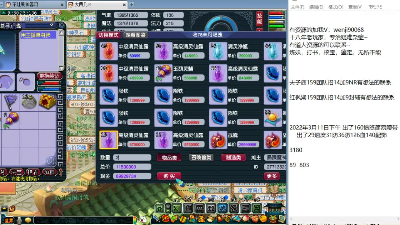 回顾剑会~有资源的来~ 第2段