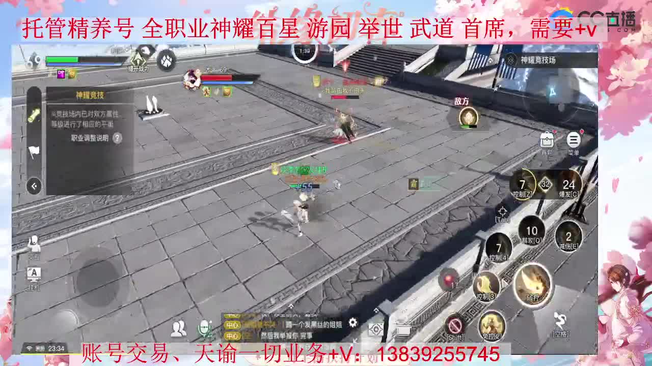 光刃站起来 接全职业神耀 托管 第2段