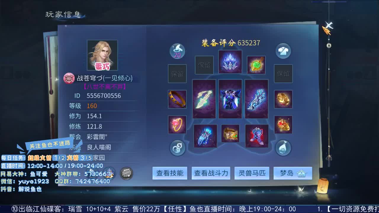 看号估价接资源 第2段