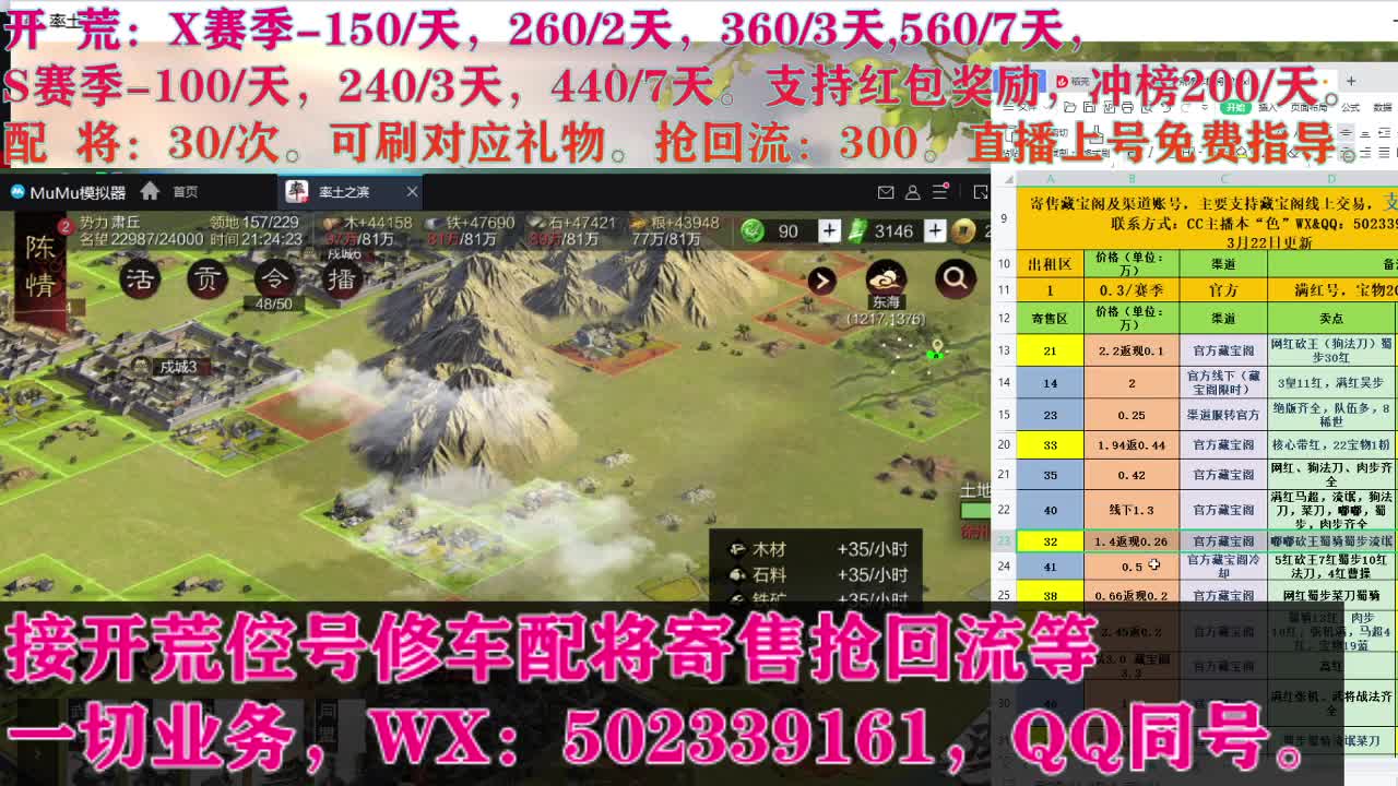 接 开荒修车配将寄售抢回流 第1段