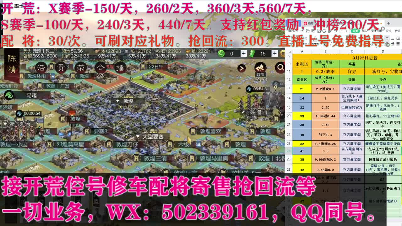 接 开荒修车配将寄售抢回流 第2段