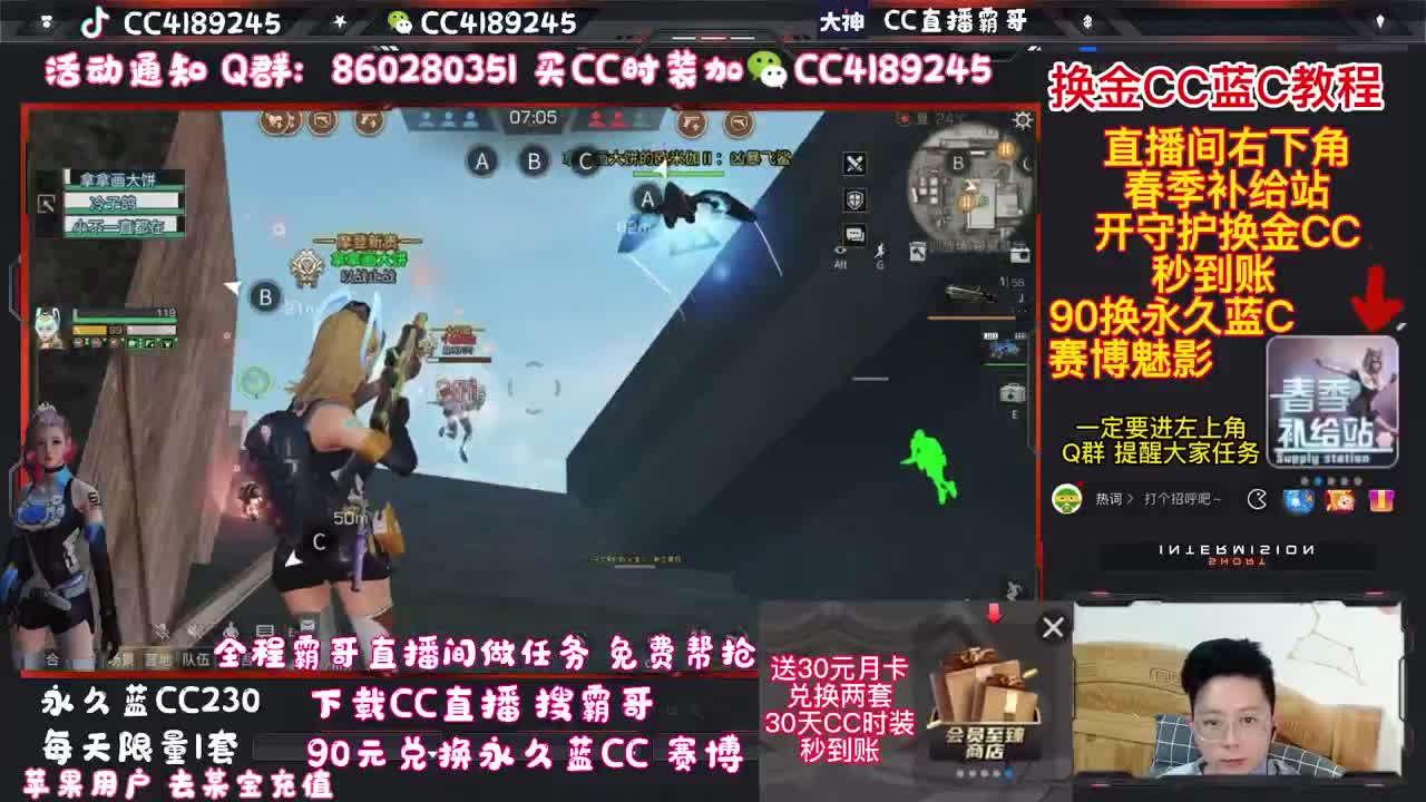 开守护领金C 30换蓝C秒到账 第1段