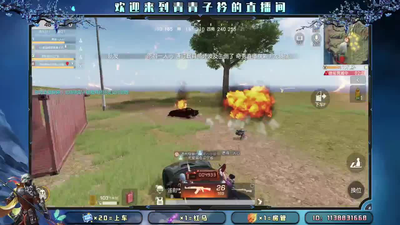 这个风雨的春天 我们一起走过。 第2段