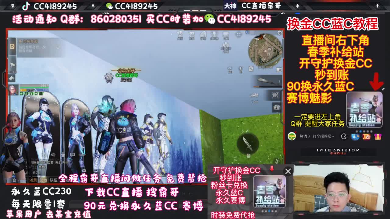 开守护领金C 30换蓝C秒到账 第2段