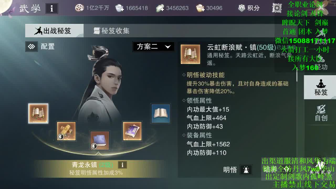 别问 都会 都接（全职 专业团队） 第1段