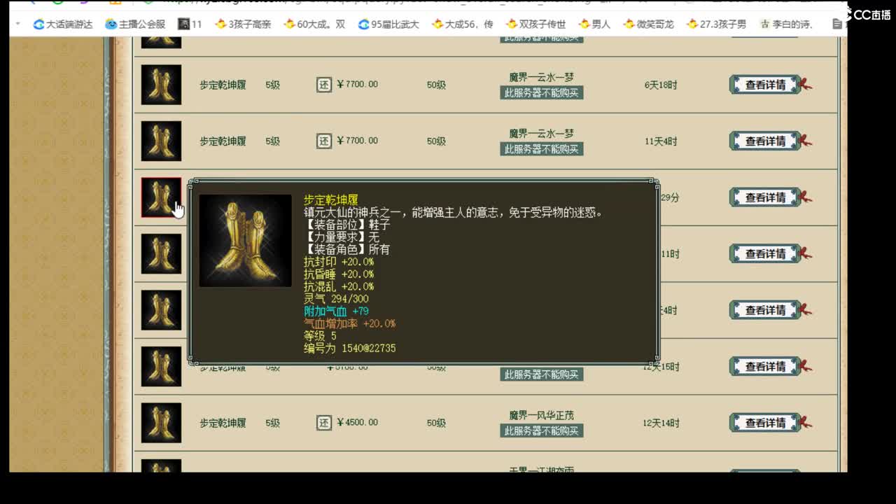 估价看号负责认真的主播 第1段