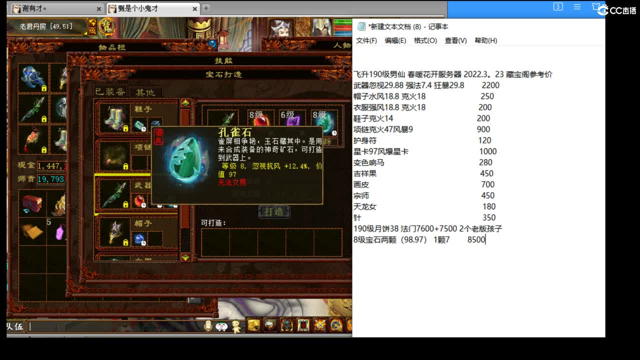 估价看号负责认真的主播 第2段