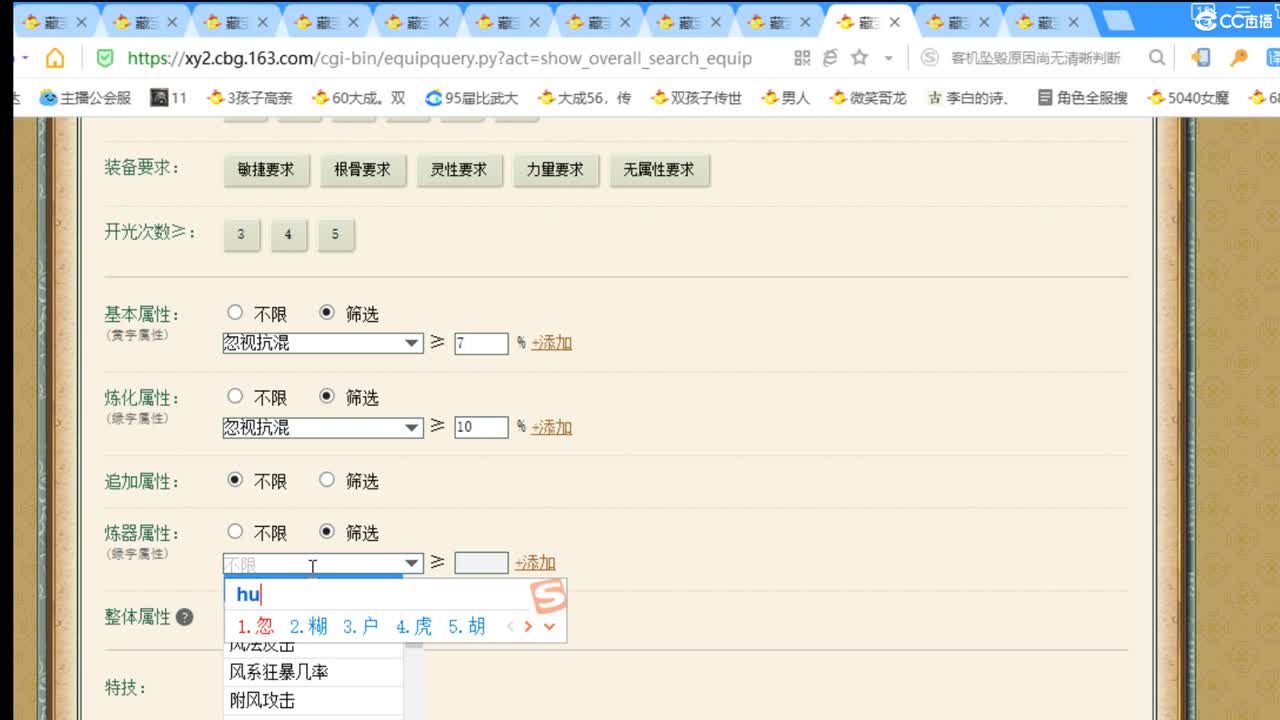 估价看号负责认真的主播 第3段