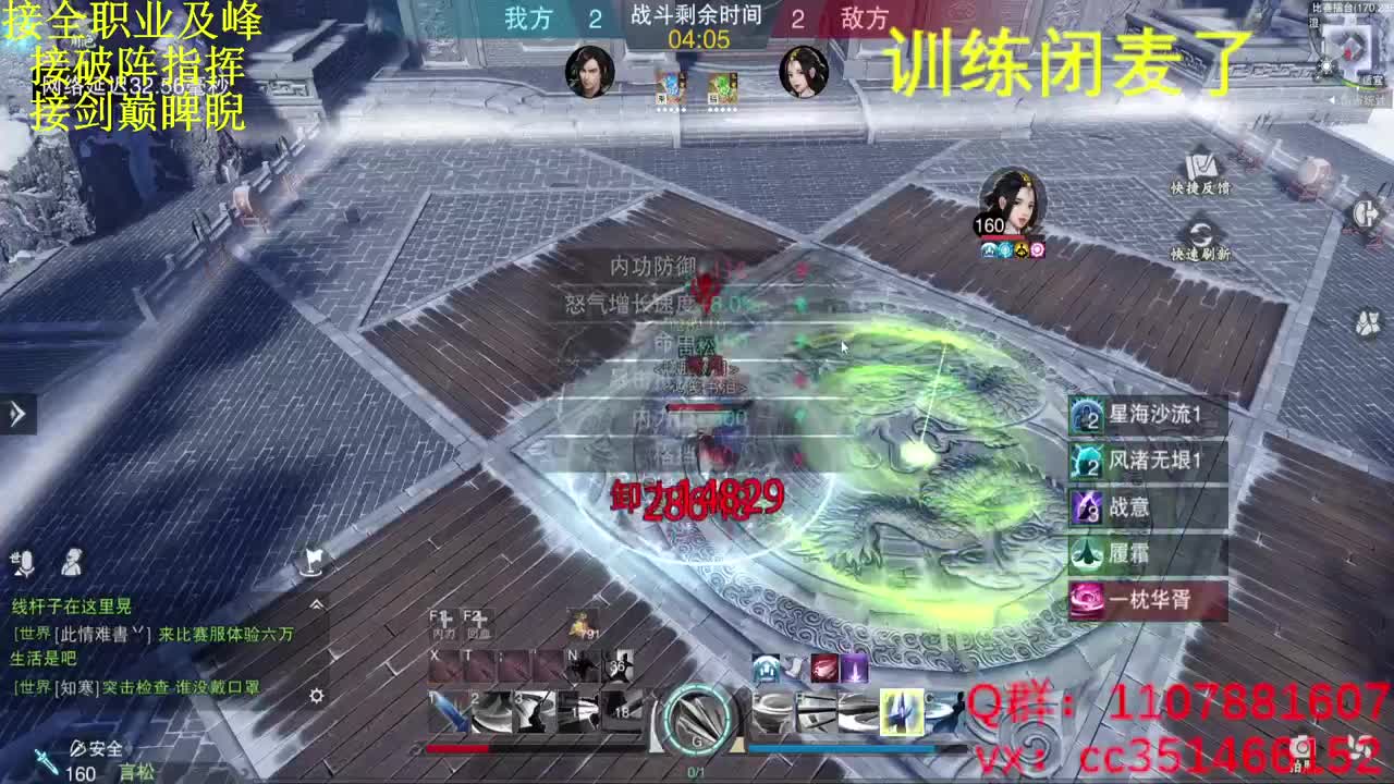 啥都会啥都接 第2段
