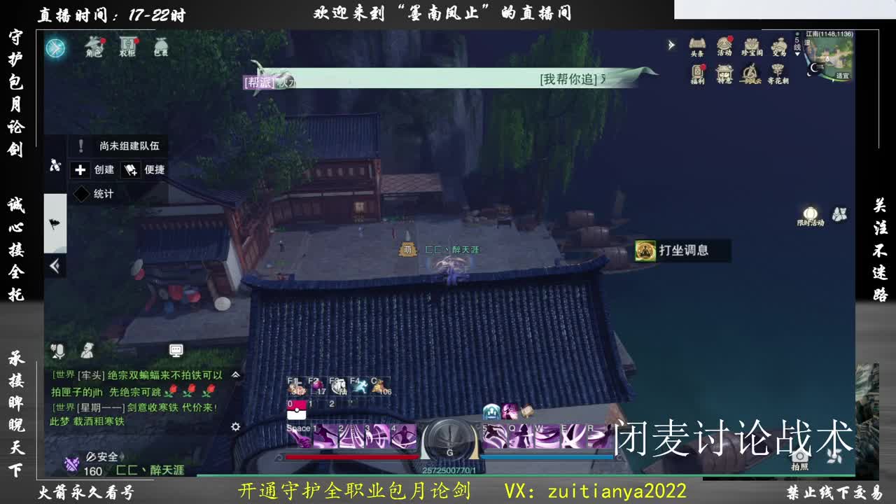 出全服第一暗香，随时看号 第2段