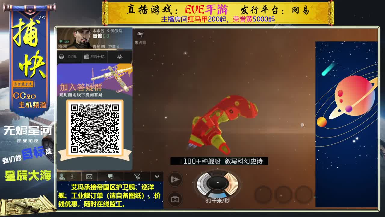 艾玛订船 在线监工 第1段