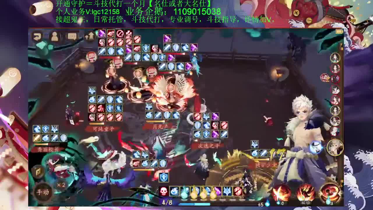 打打斗技，接斗技调号托管 第1段