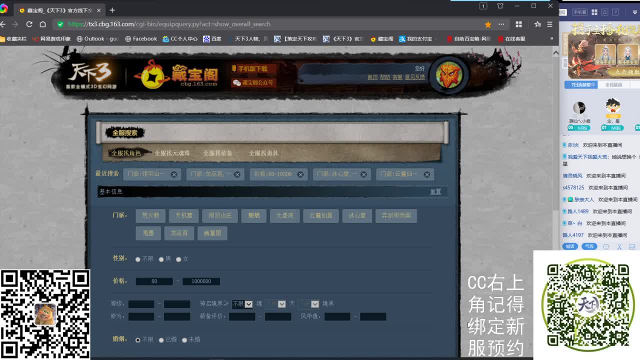 午夜云麓战神 第1段