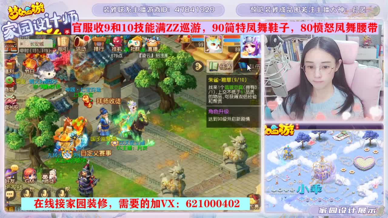 家园设计装修 第2段
