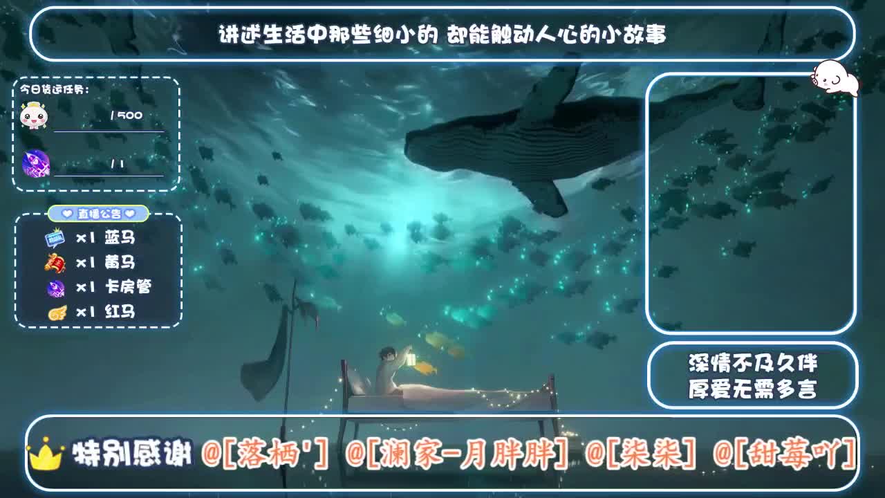 倩女好声音（故事电台）