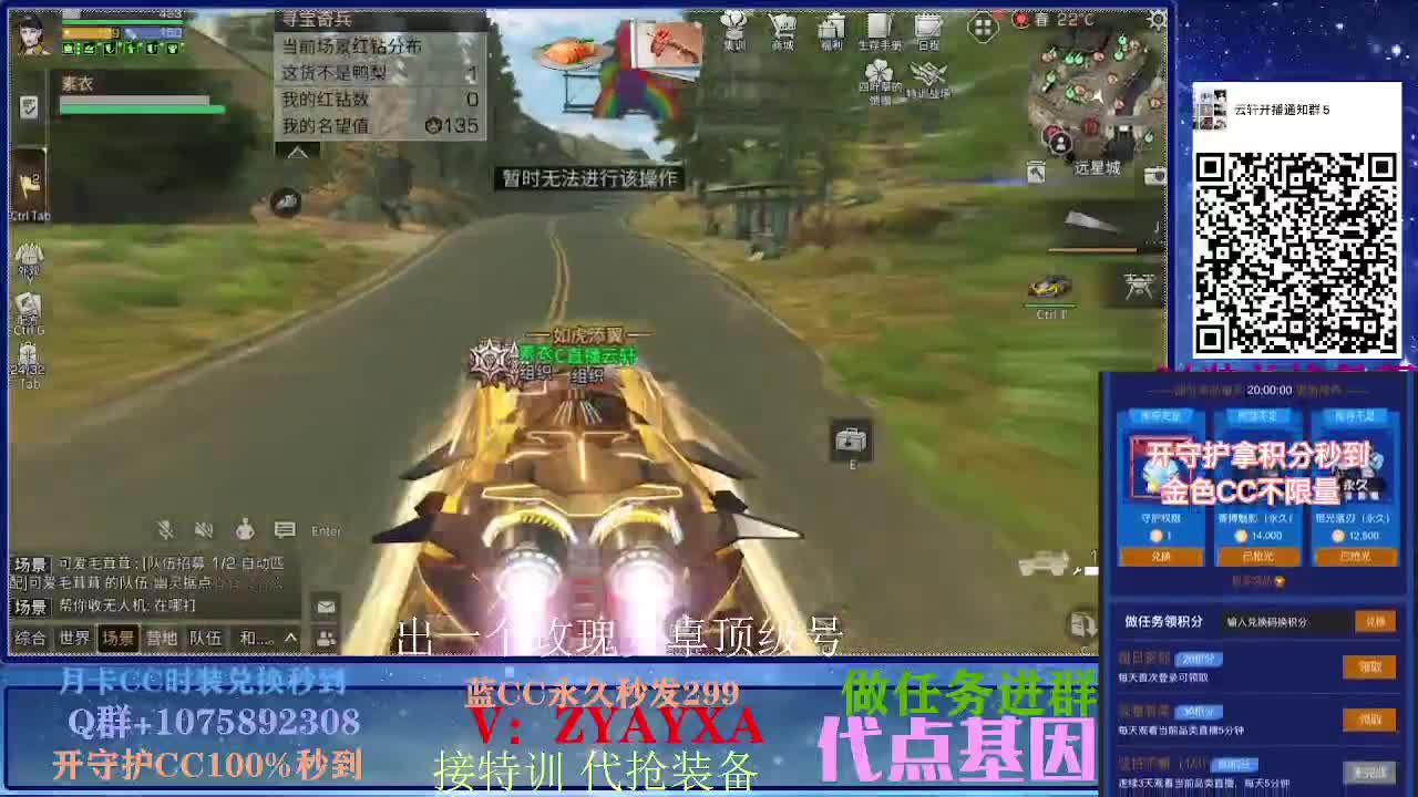 开守护秒到金CC！远星乱斗