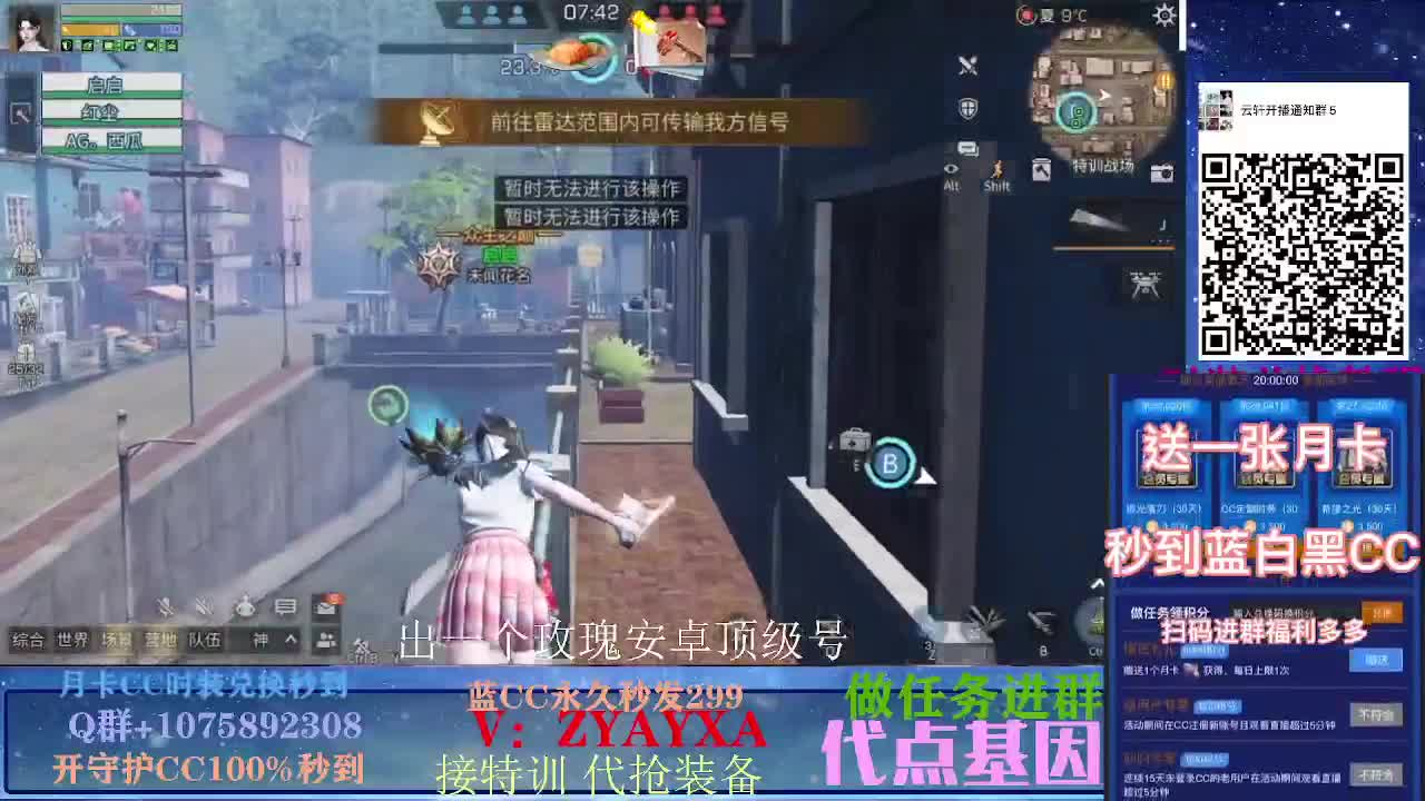 开守护秒到金CC！远星乱斗 第1段